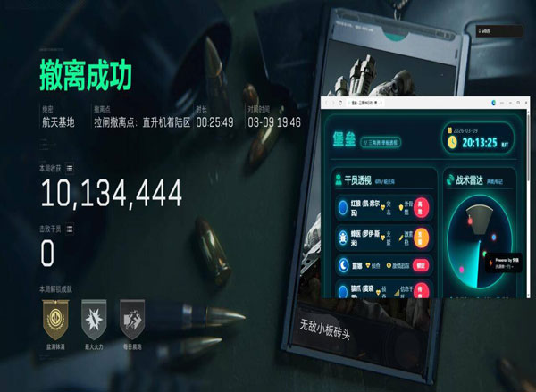 三角洲天神辅助稳定吗软件效果