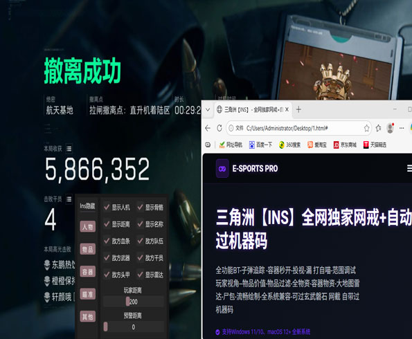 三角洲天神辅助稳定吗透视自瞄效果